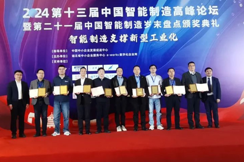 贝斯特bst2222全球最奢华股份荣获2023年度中国智能制造最佳实践奖